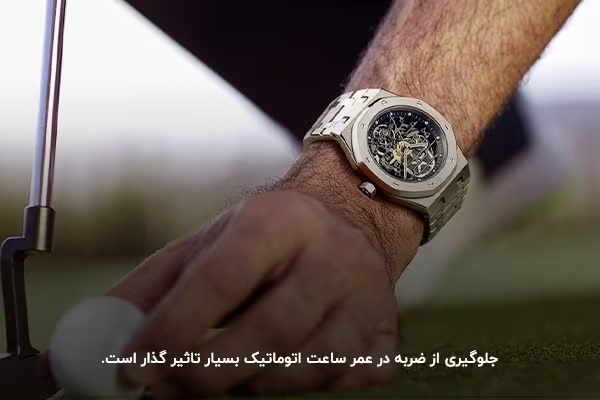 سرویس و نگهداری ساعت مچی